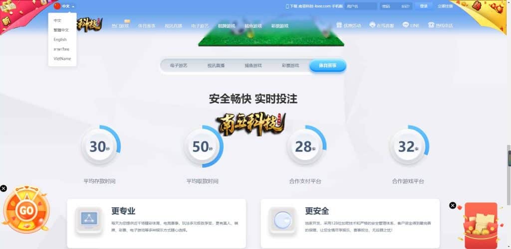 多语言乐娱LEY博弈对战娱乐国际综合盘源码/已增加USDT充值/vip余额宝功能