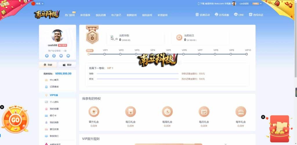 多语言乐娱LEY博弈对战娱乐国际综合盘源码/已增加USDT充值/vip余额宝功能