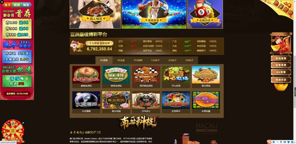 澳门金沙娱乐城综合盘源码/澳门金沙赌场/澳门金沙娱乐城app/实时返水/代理推广