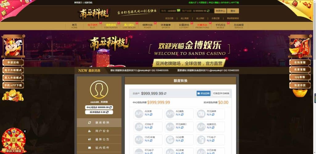 澳门金沙娱乐城综合盘源码/澳门金沙赌场/澳门金沙娱乐城app/实时返水/代理推广