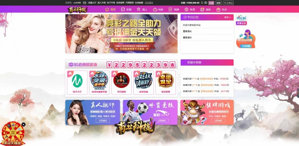 恒宣娱乐城综合盘源码/免买分包含余额宝功能内部账号/多种代币充值接口/实时返水/代理推广