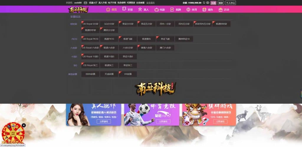 恒宣娱乐城综合盘源码/免买分包含余额宝功能内部账号/多种代币充值接口/实时返水/代理推广