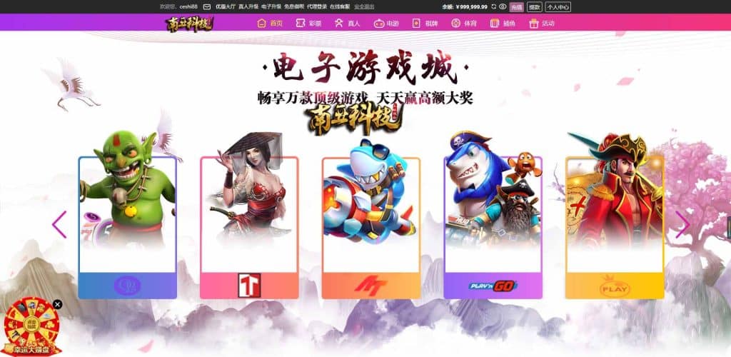 恒宣娱乐城综合盘源码/免买分包含余额宝功能内部账号/多种代币充值接口/实时返水/代理推广