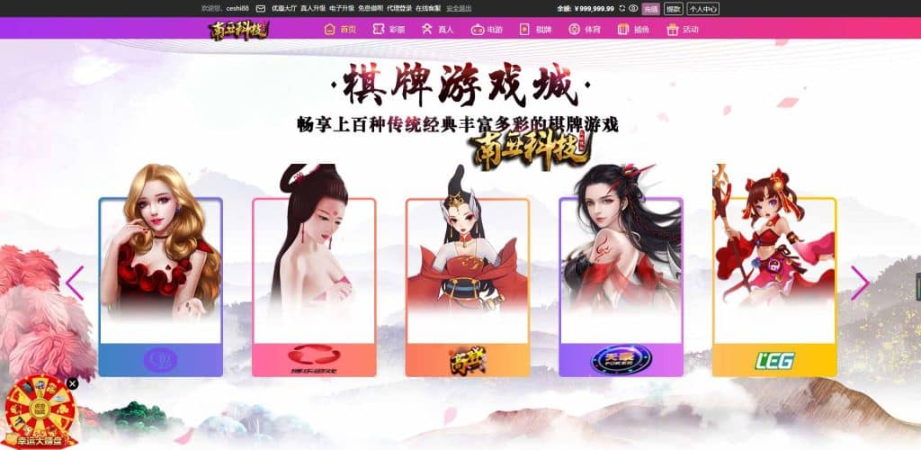 恒宣娱乐城综合盘源码/免买分包含余额宝功能内部账号/多种代币充值接口/实时返水/代理推广