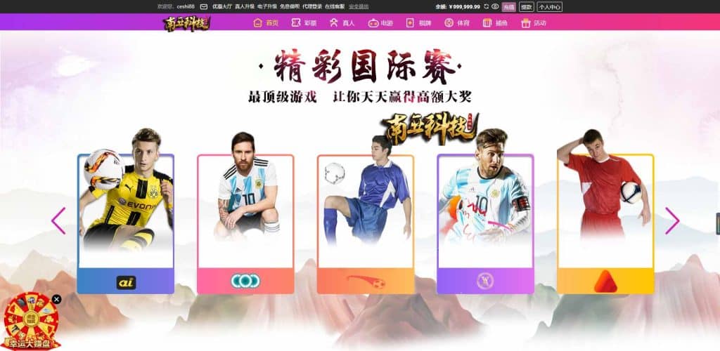 恒宣娱乐城综合盘源码/免买分包含余额宝功能内部账号/多种代币充值接口/实时返水/代理推广