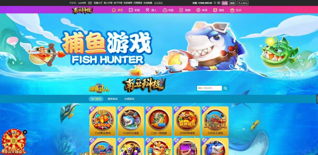 恒宣娱乐城综合盘源码/免买分包含余额宝功能内部账号/多种代币充值接口/实时返水/代理推广