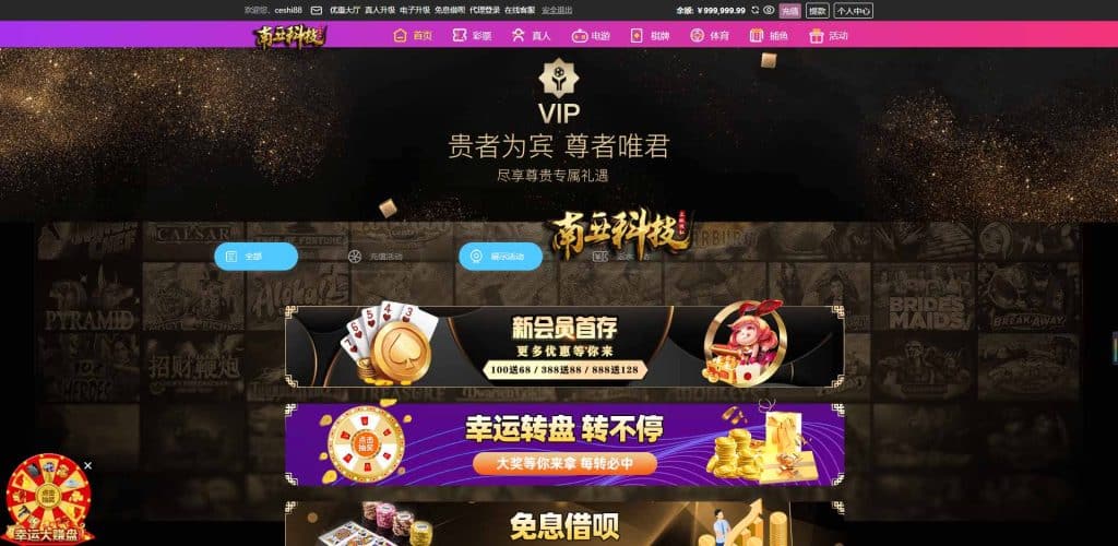 恒宣娱乐城综合盘源码/免买分包含余额宝功能内部账号/多种代币充值接口/实时返水/代理推广