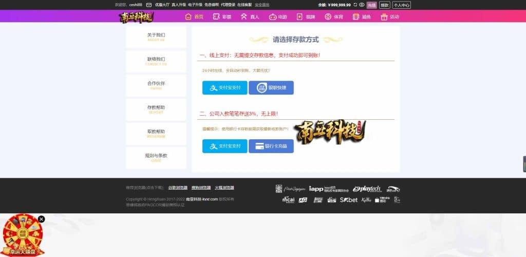 恒宣娱乐城综合盘源码/免买分包含余额宝功能内部账号/多种代币充值接口/实时返水/代理推广