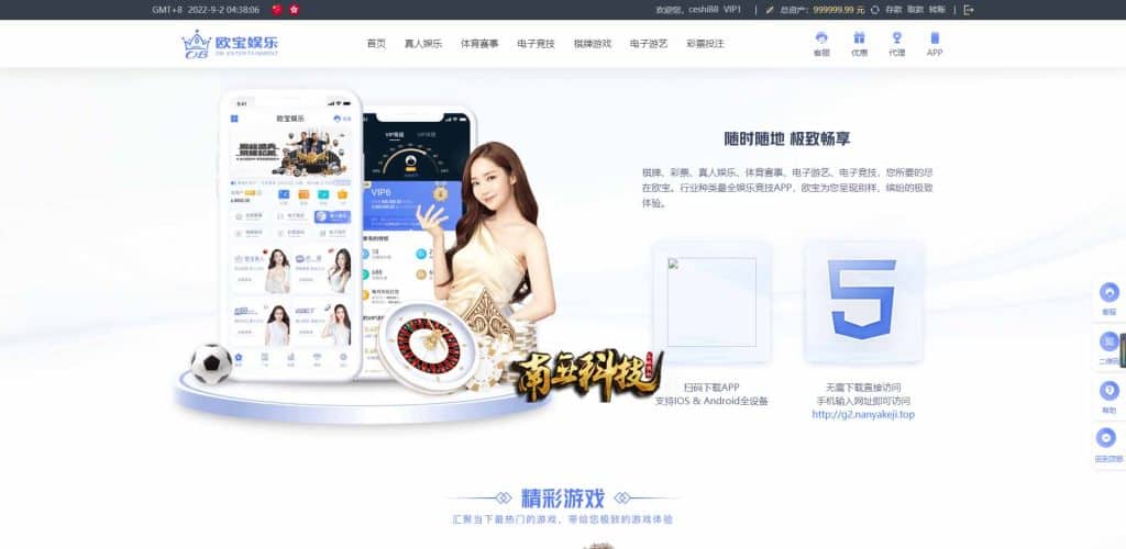 欧宝娱乐城综合盘源码/TG游戏API接口厂商/多种代币充值接口/VIP特权