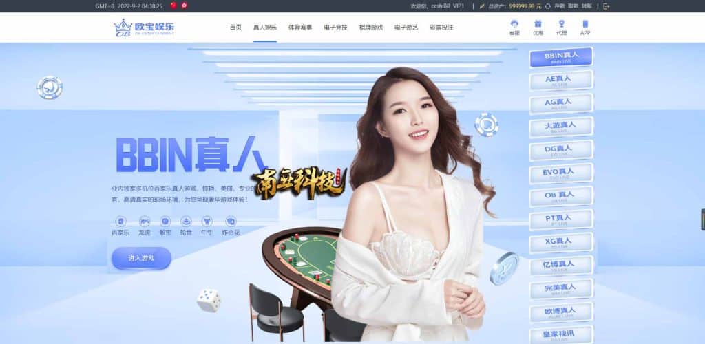 欧宝娱乐城综合盘源码/TG游戏API接口厂商/多种代币充值接口/VIP特权