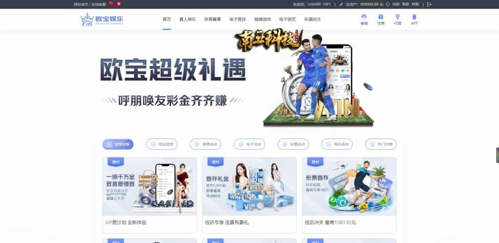 欧宝娱乐城综合盘源码/TG游戏API接口厂商/多种代币充值接口/VIP特权