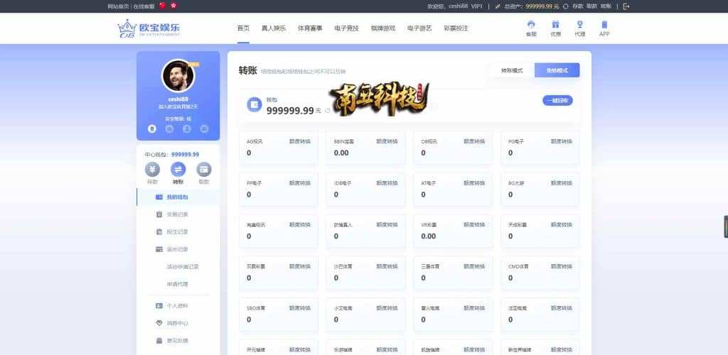 欧宝娱乐城综合盘源码/TG游戏API接口厂商/多种代币充值接口/VIP特权
