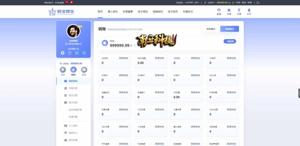 欧宝娱乐城综合盘源码/棋牌彩票系统/多种代币充值接口/VIP特权