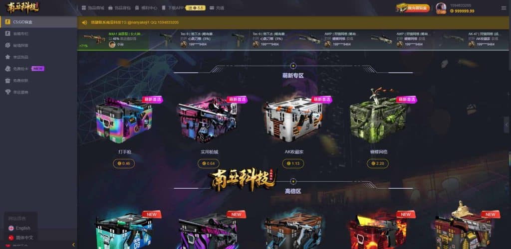 Zeroskins盲盒源码/CS:GO游戏皮肤抽奖系统/秘境探索/幸运饰品商场/原生APP