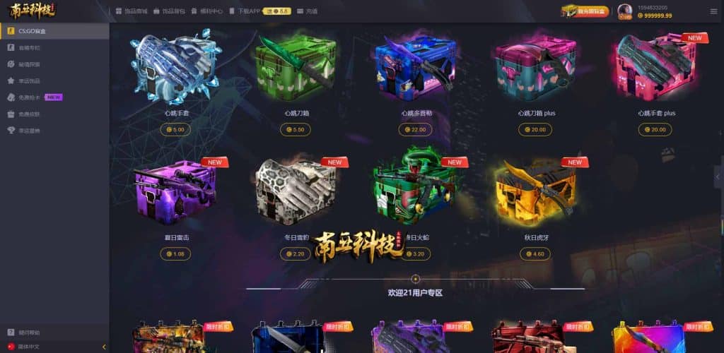 Zeroskins盲盒源码/CS:GO游戏皮肤抽奖系统/秘境探索/幸运饰品商场/原生APP