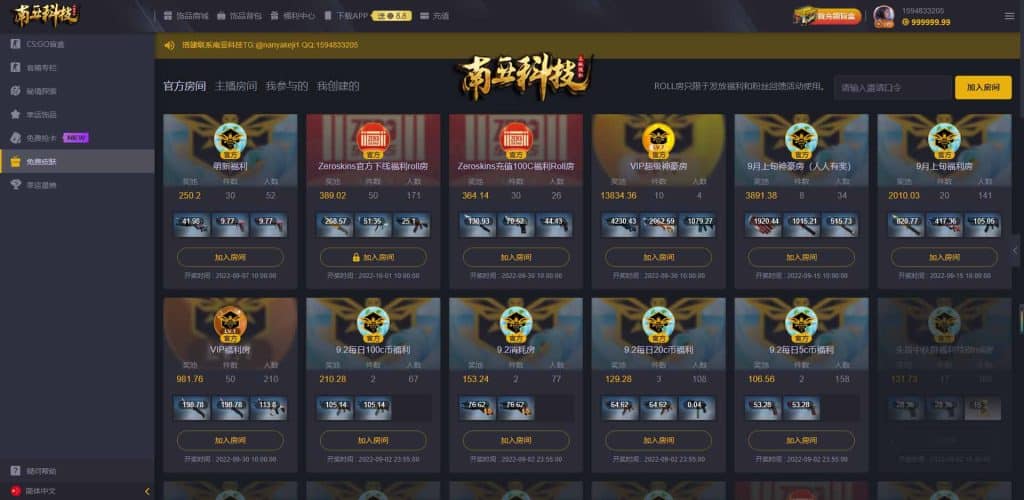 Zeroskins盲盒源码/CS:GO游戏皮肤抽奖系统/秘境探索/幸运饰品商场/原生APP