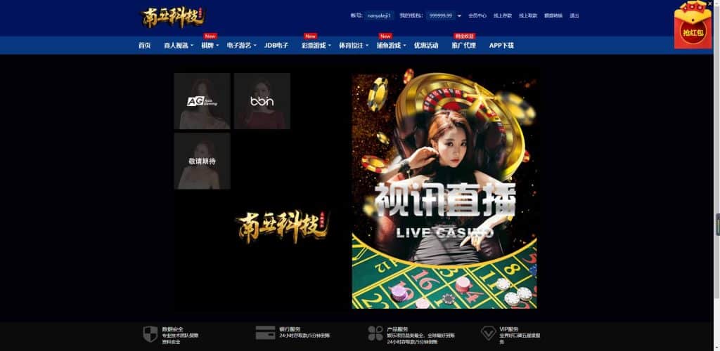 英才娱乐城综合盘源码/体育真人棋牌电竞彩票电子/原生APP/多种代币充值接口