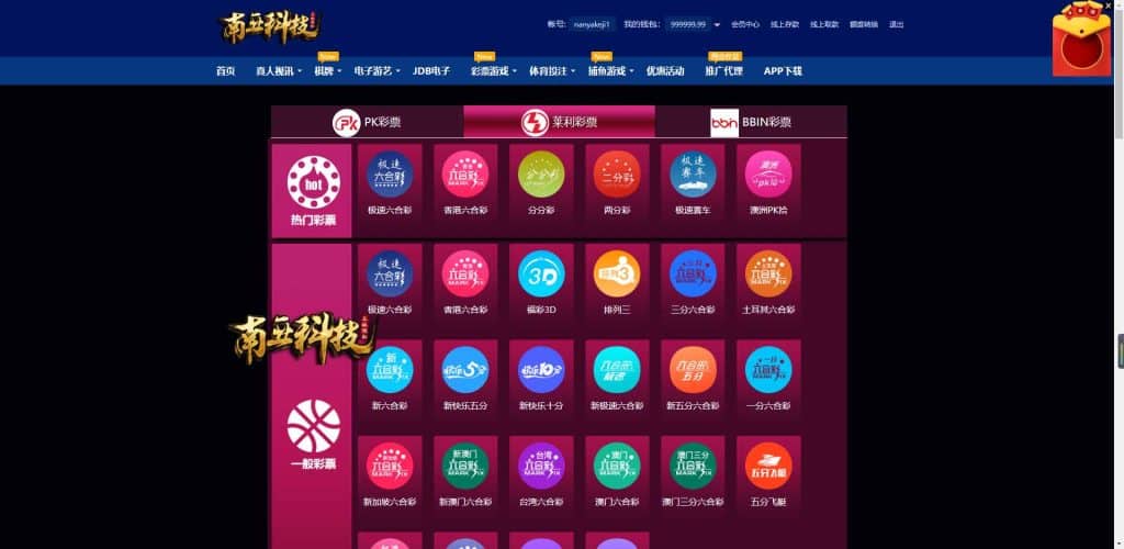 英才娱乐城综合盘源码/体育真人棋牌电竞彩票电子/原生APP/多种代币充值接口
