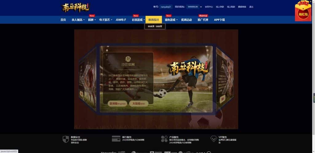 英才娱乐城综合盘源码/体育真人棋牌电竞彩票电子/原生APP/多种代币充值接口