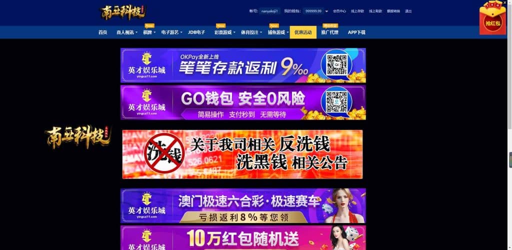 英才娱乐城综合盘源码/体育真人棋牌电竞彩票电子/原生APP/多种代币充值接口