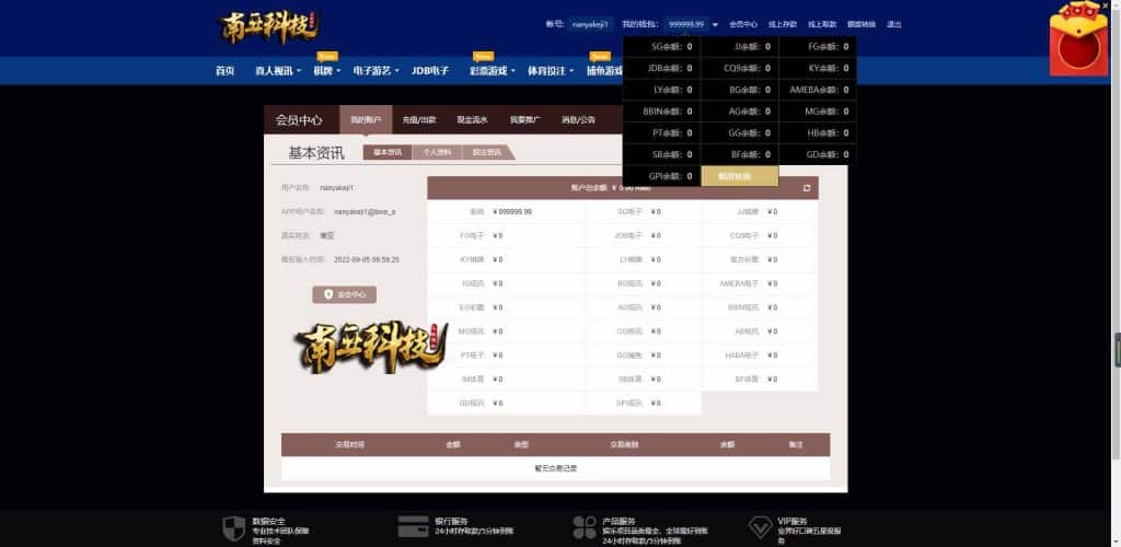 英才娱乐城综合盘源码/体育真人棋牌电竞彩票电子/原生APP/多种代币充值接口