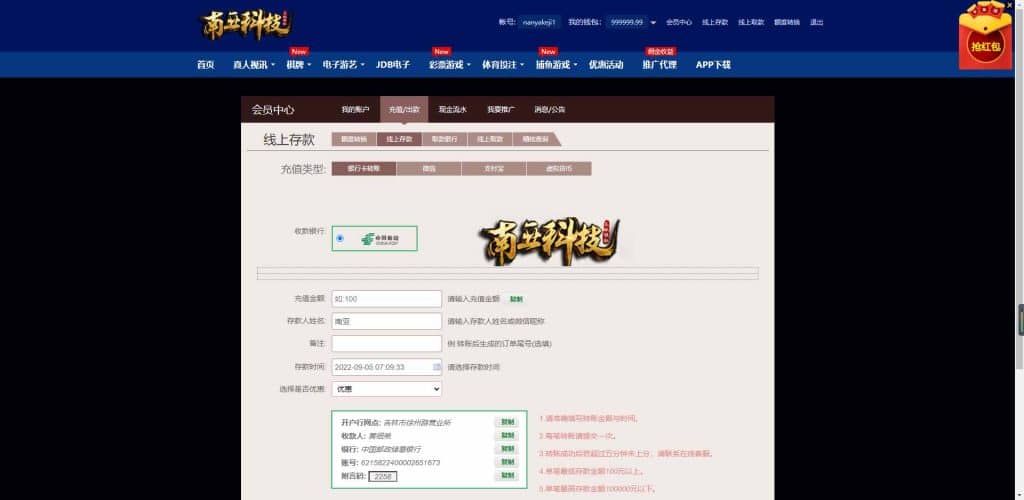 英才娱乐城综合盘源码/体育真人棋牌电竞彩票电子/原生APP/多种代币充值接口