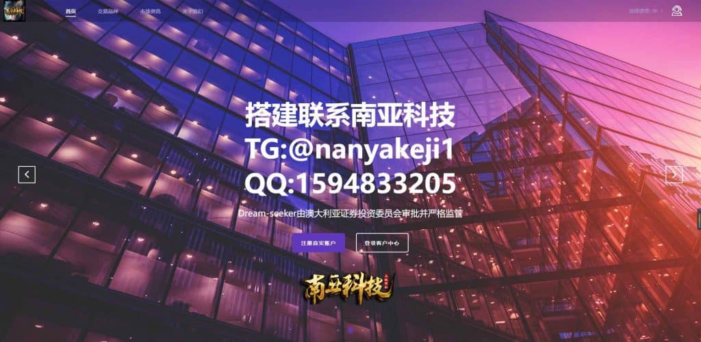 外汇MT5破解版CRM交易所源码/八国语言/可风控涨跌/团队推广/带落地官网页