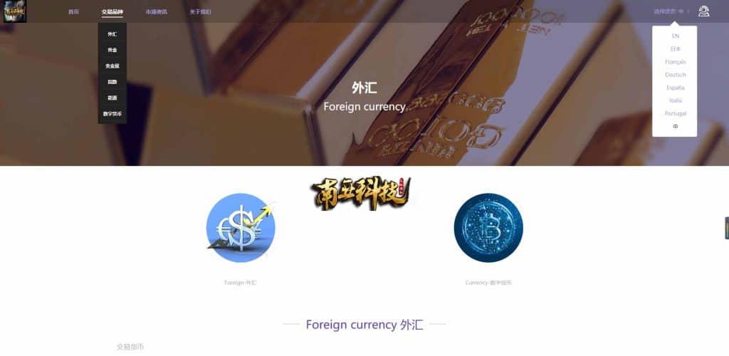 外汇MT5破解版CRM交易所源码/八国语言/可风控涨跌/团队推广/带落地官网页