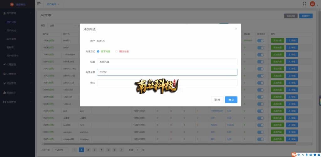 外汇MT5破解版CRM交易所源码/八国语言/可风控涨跌/团队推广/带落地官网页