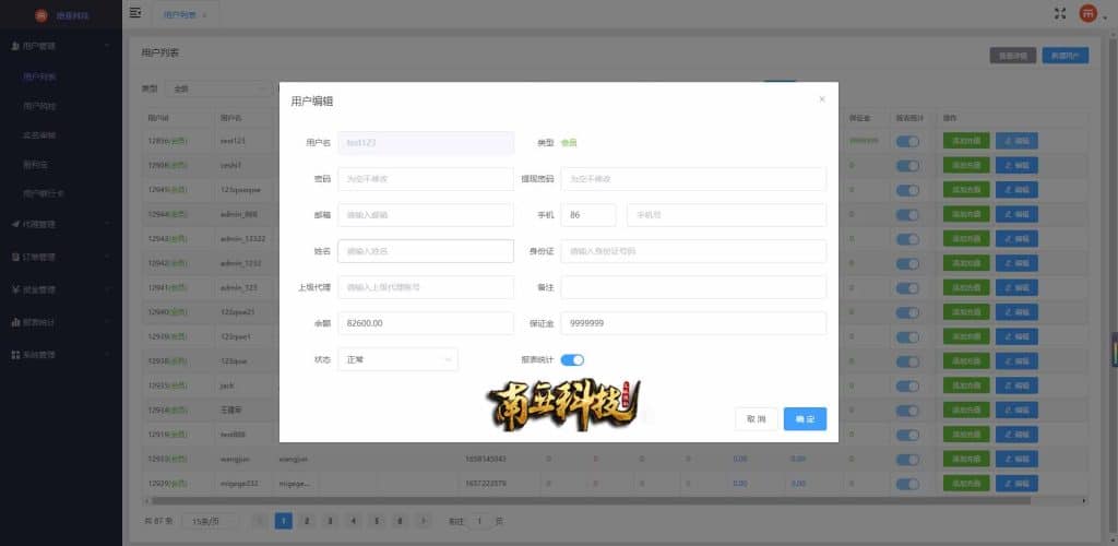 外汇MT5破解版CRM交易所源码/八国语言/可风控涨跌/团队推广/带落地官网页