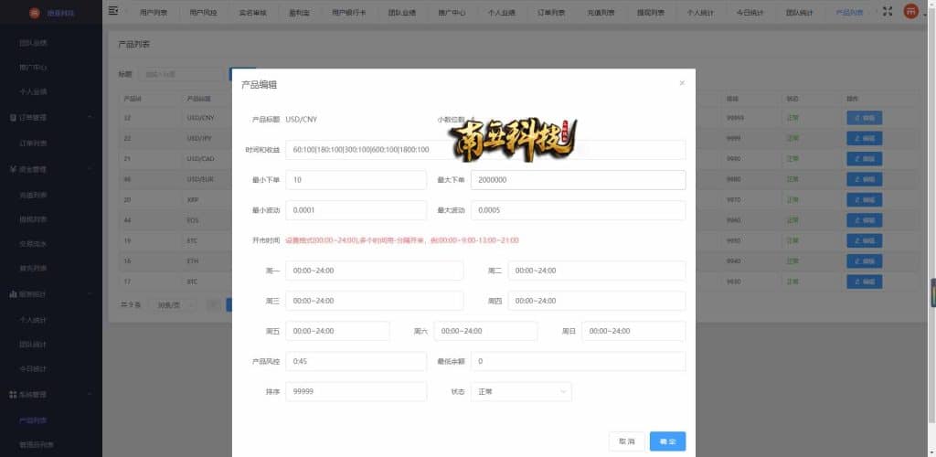 外汇MT5破解版CRM交易所源码/八国语言/可风控涨跌/团队推广/带落地官网页