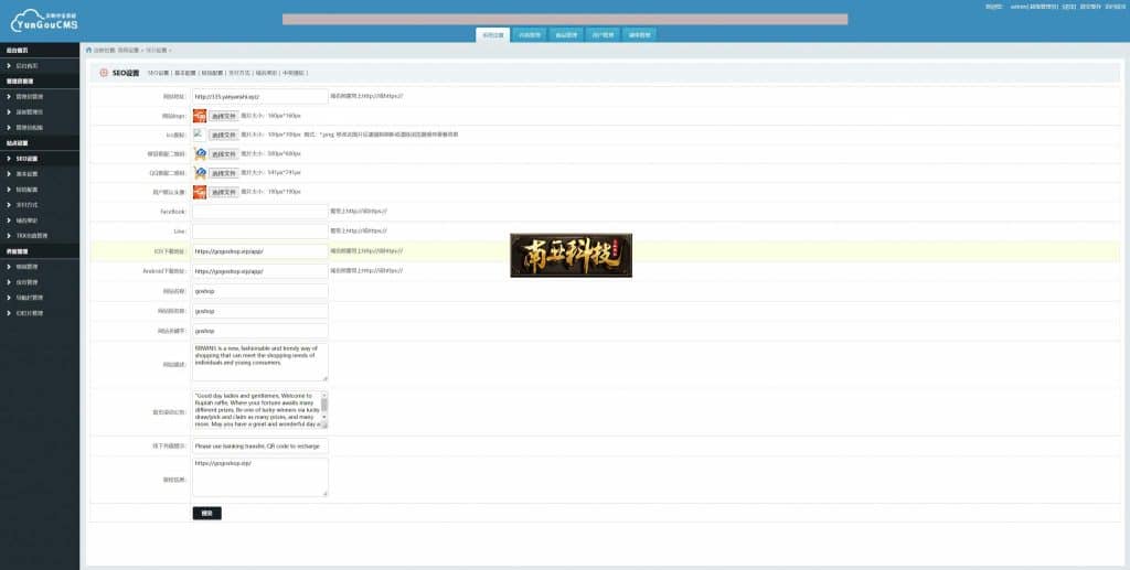 海外版一元云购源码/四国语言/新UI云购系统/usdt充值接口