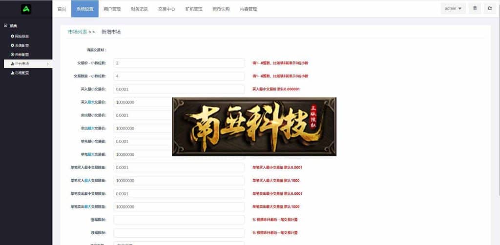 PNCEX区块链交易所源码/币币秒合约交易/IEO认购/智能质押挖矿系统