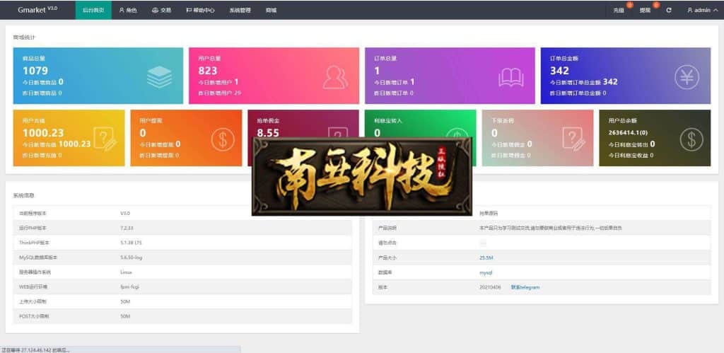 Thaico多语言海外抢单刷单源码/四套UI/订单自动匹配系统/分组杀/连单控/百分比/固定值