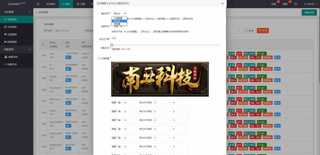 Thaico多语言海外抢单刷单源码/四套UI/订单自动匹配系统/分组杀/连单控/百分比/固定值