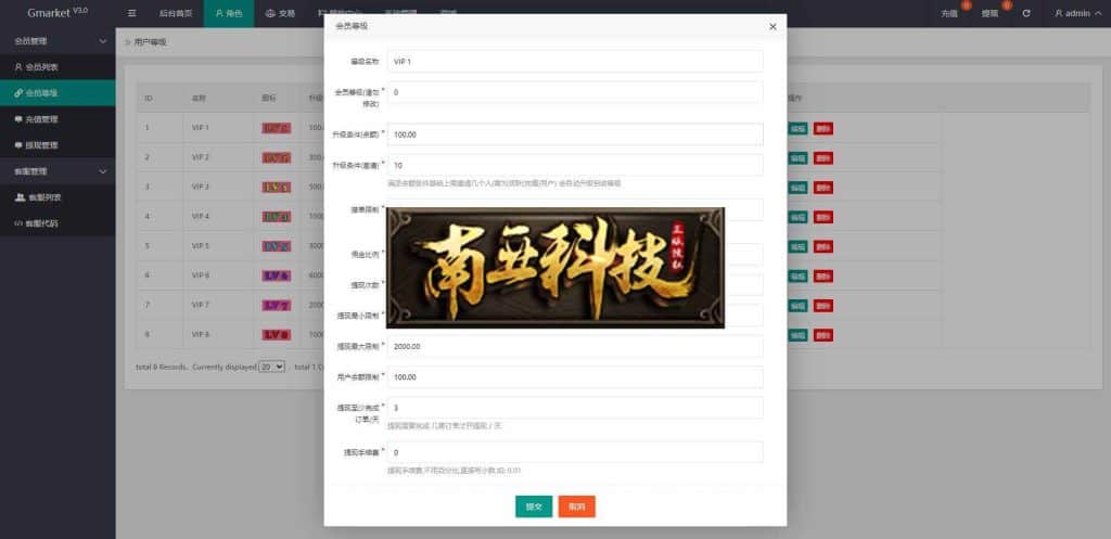 Thaico多语言海外抢单刷单源码/四套UI/订单自动匹配系统/分组杀/连单控/百分比/固定值