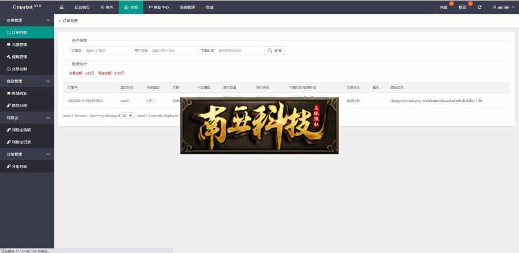 Thaico多语言海外抢单刷单源码/四套UI/订单自动匹配系统/分组杀/连单控/百分比/固定值