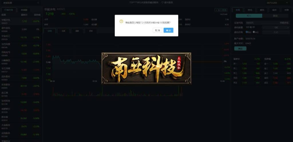 金龙股票交易源码/A股股票系统/股票买点配资策略系统/实盘接口/K线图完美展示