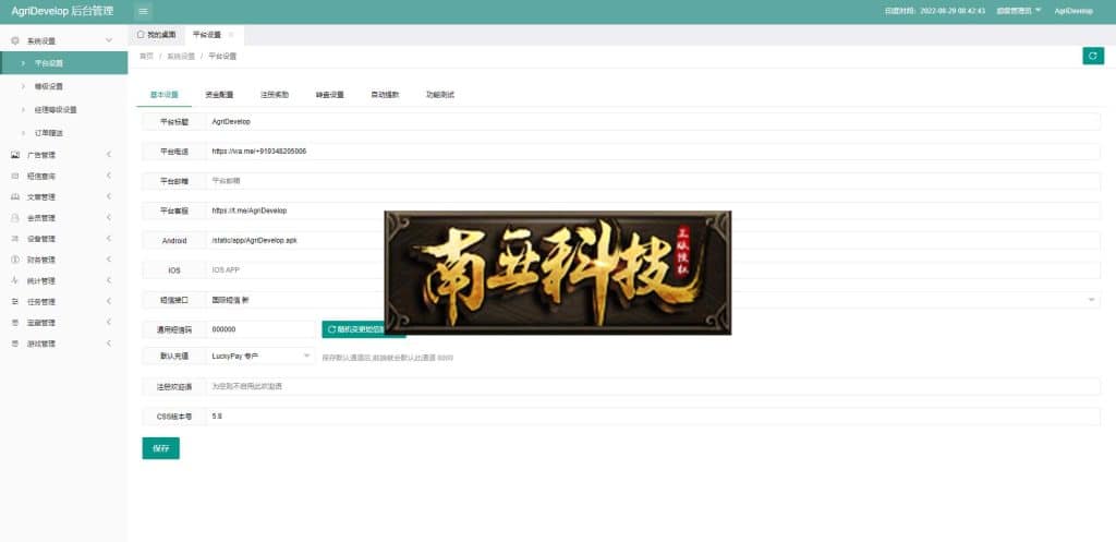 AgriDevelop海外版理财系统/投资理财源码/注册奖励每日任务/前端uinapp