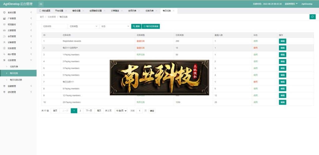 AgriDevelop海外版理财系统/投资理财源码/注册奖励每日任务/前端uinapp