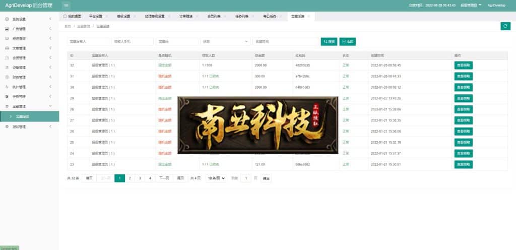 AgriDevelop海外版理财系统/投资理财源码/注册奖励每日任务/前端uinapp