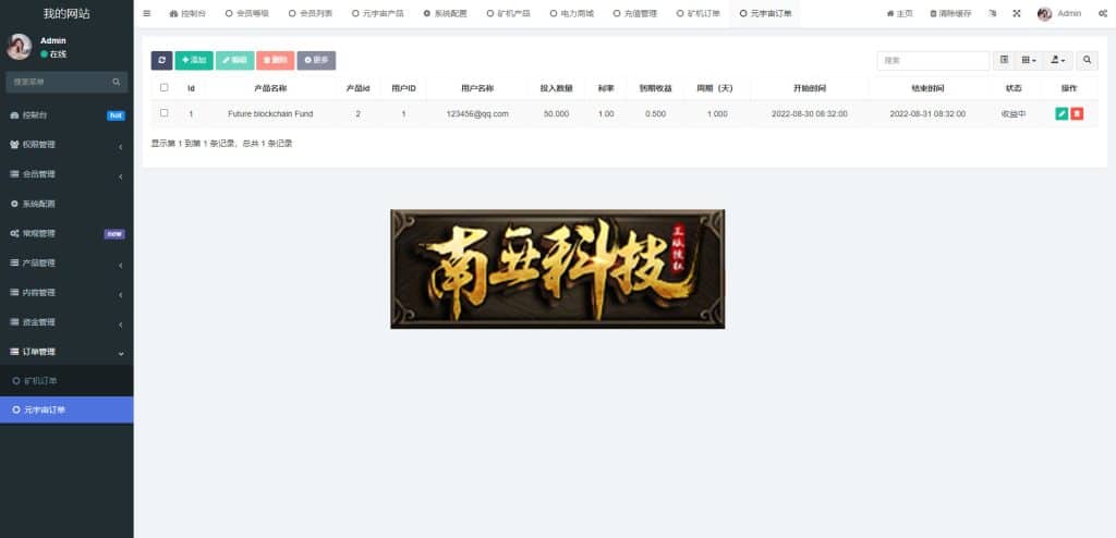Future Online海外版区块链投资源码/元宇宙投资理财/云矿机系统