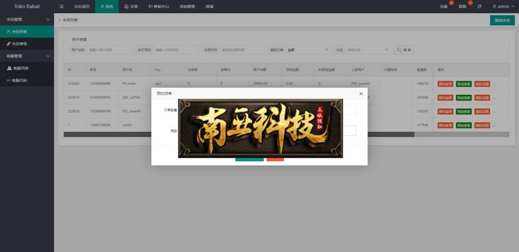 多语言Pinduoduo拼多多抢单刷单源码/九国语言/单独代理后台/订单自动匹配系统