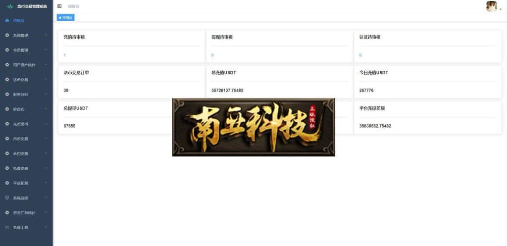 多语言区块链Azbit交易所源码/Java交易所源码/法币交易/币币秒合约杠杆系统