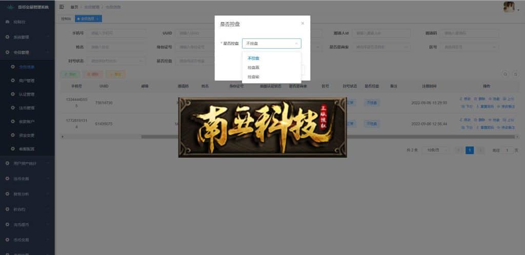 MBTC多语言区块链交易所源码/JAVA法币交易/币币秒合约杠杆系统