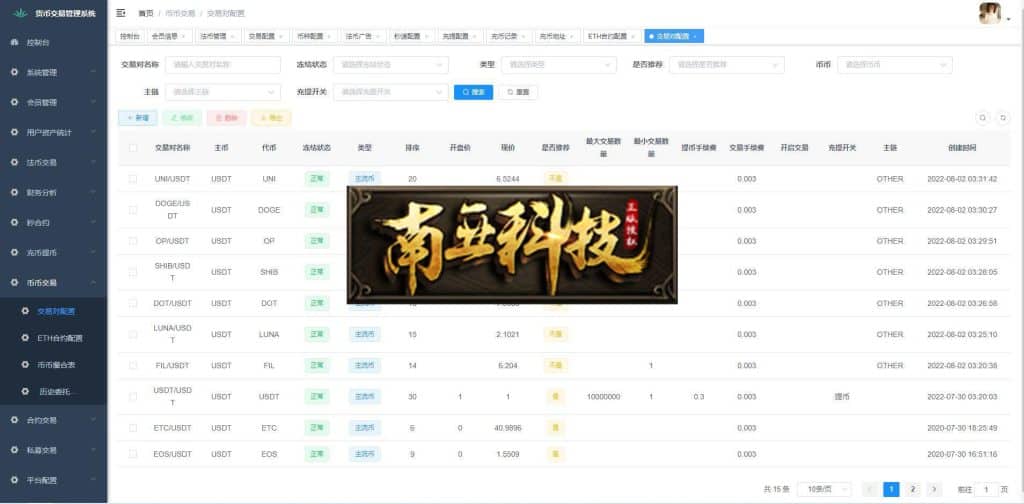 多语言区块链Azbit交易所源码/Java交易所源码/法币交易/币币秒合约杠杆系统