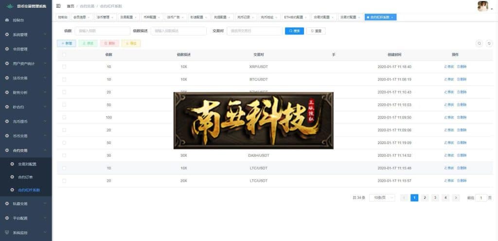 多语言区块链Azbit交易所源码/Java交易所源码/法币交易/币币秒合约杠杆系统