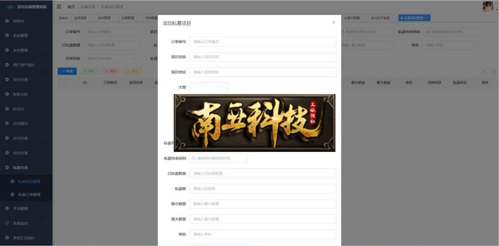 多语言区块链Azbit交易所源码/Java交易所源码/法币交易/币币秒合约杠杆系统