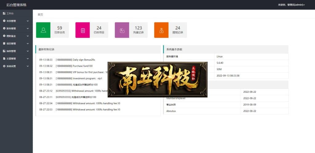 双语言EcoWater净水理财源码/海外产品投资系统/项目投资源码