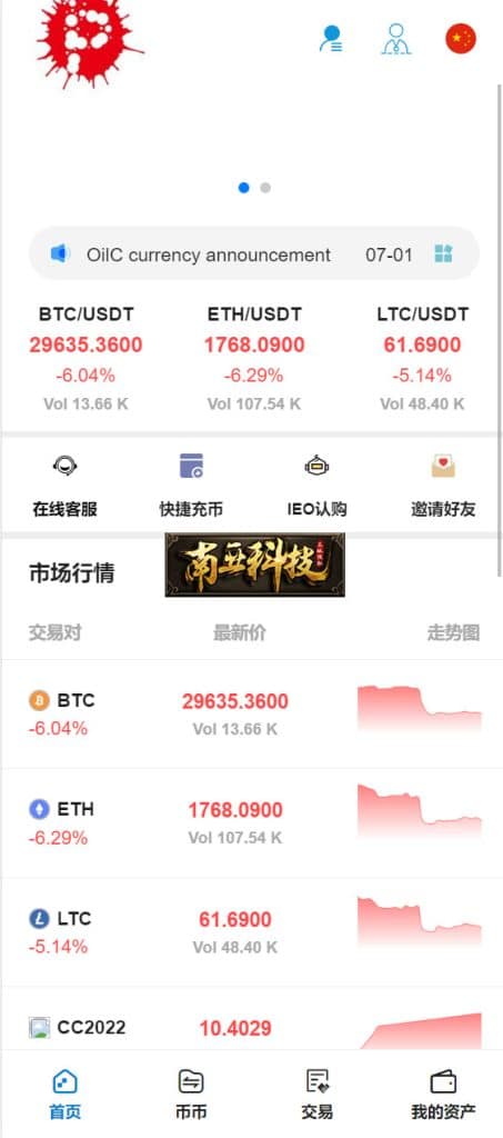 区块链BiFinance交易所源码/六国语言/游客登录试玩/币币秒合约系统